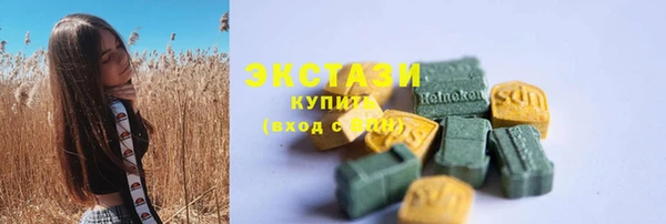 экстази Балахна