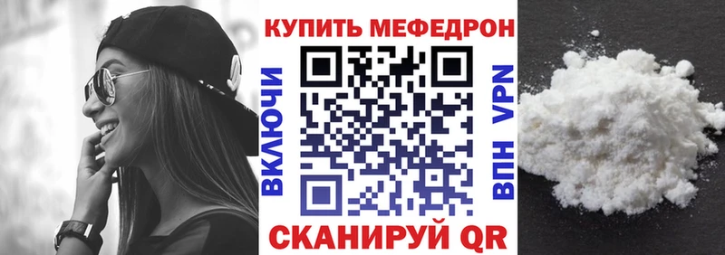 Мефедрон  Бирюсинск