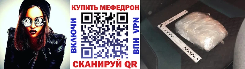 МЯУ-МЯУ мяу мяу мега зеркало Бирюсинск