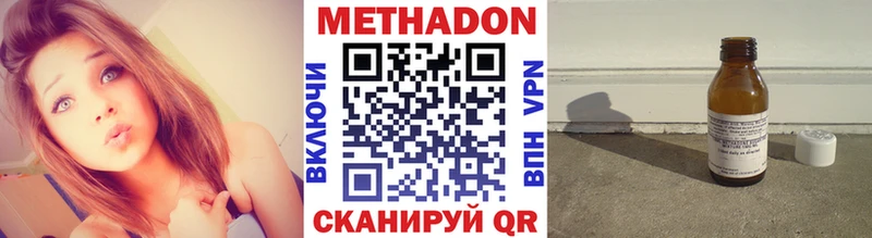 МЕТАДОН VHQ купить наркоту Бирюсинск